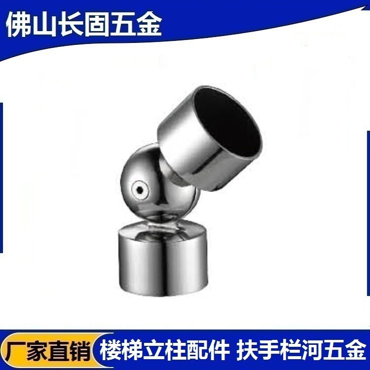 长固ST-T019不锈钢扶手连接件