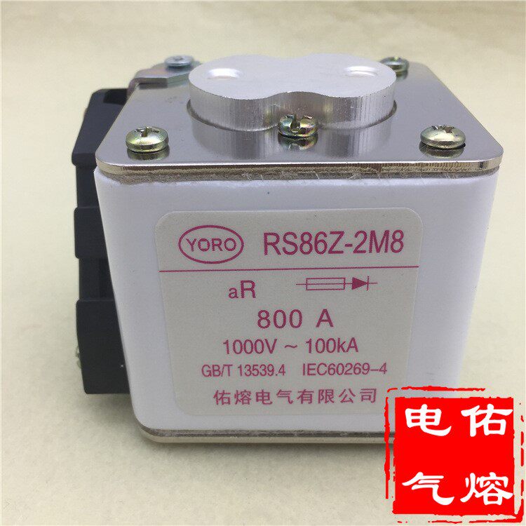 快速熔断器 RS86Z-2M8 双孔快熔aR 1000V 710A 800A 900A RST1