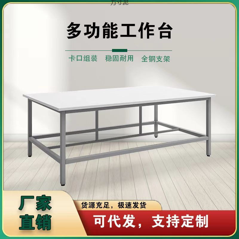流水线工作台工厂裁剪台快递打包台桌子车间工作台作台装配桌批发