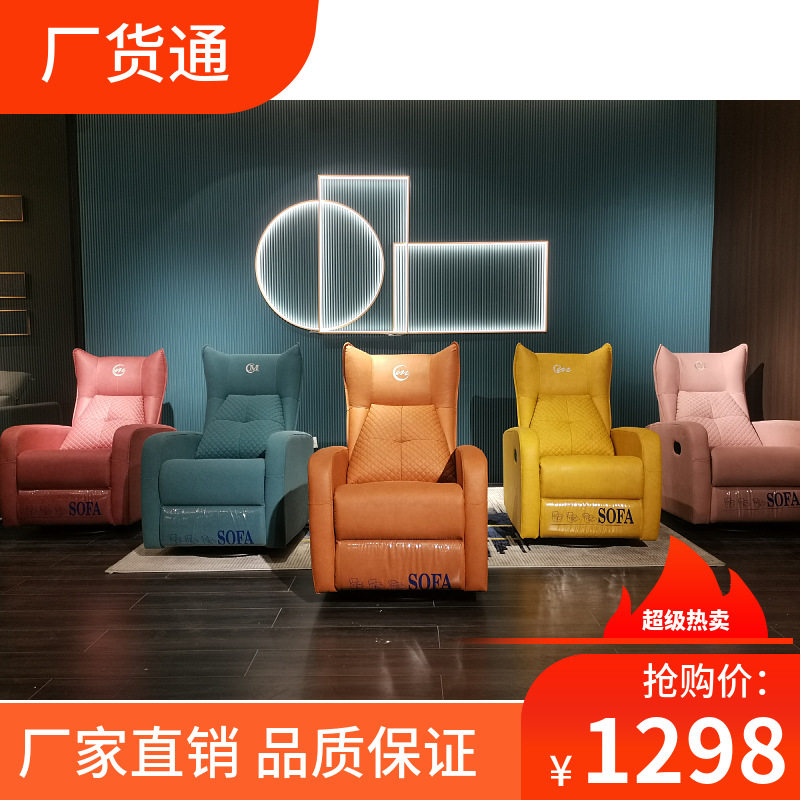 现代简约单人家庭影院沙发