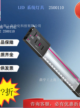 威图Rittal SZ2500110LED系统灯具机柜配件壁挂式照明灯附件