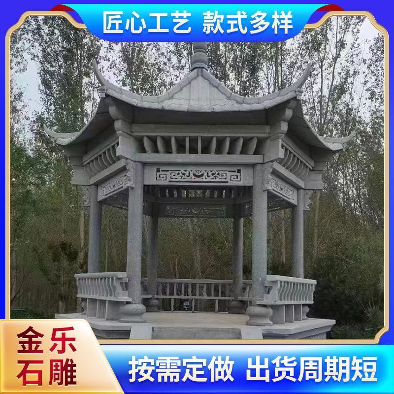 厂家直供户外庭院大理石六角亭
