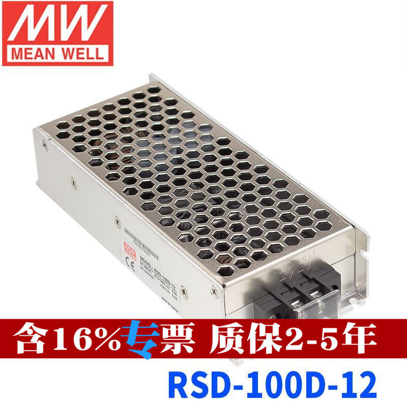 原装正品台湾明纬RSD-100D-12单路DC-DC铁路电源100.8W57.6~154V