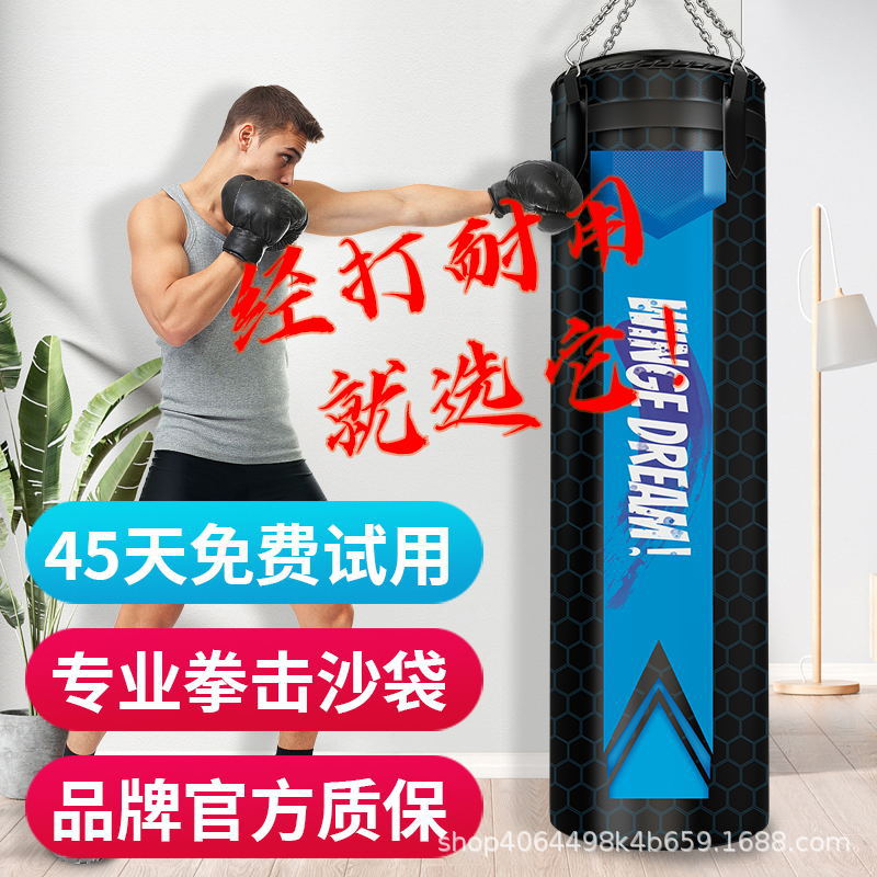 搏击吊式拳击沙包成人散打沙袋家用儿童跆拳道不倒翁泰拳器材旋转