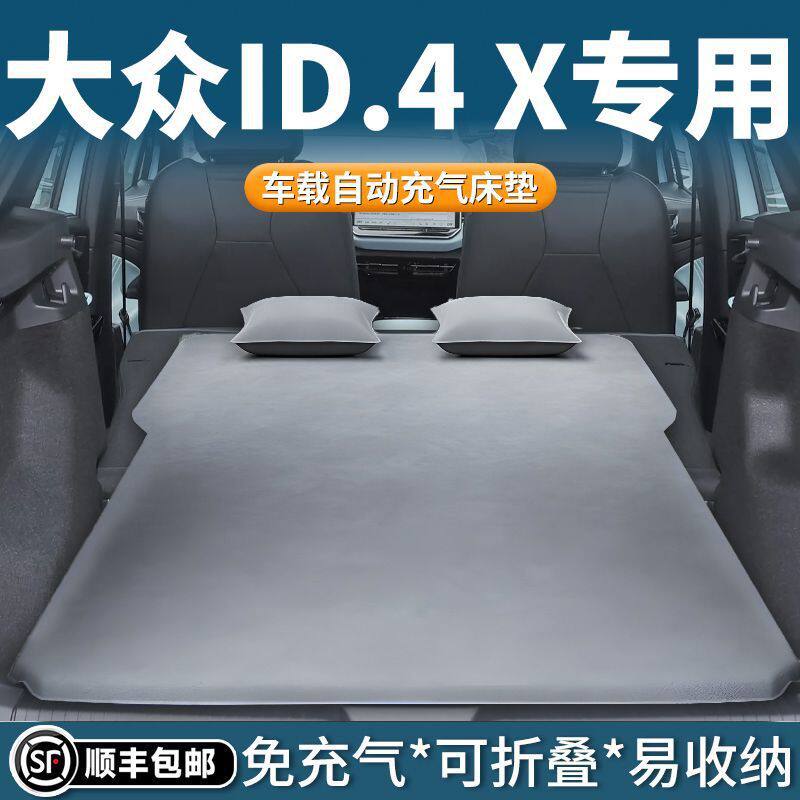 适用于大众id4x后备箱床垫充气床垫填平增高垫ID4车载睡垫crozz汽