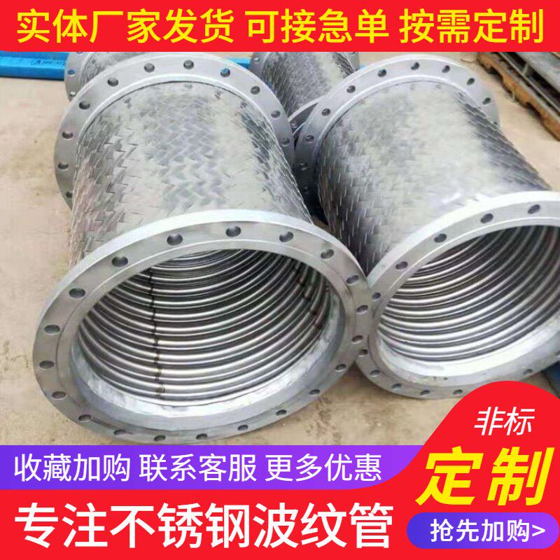 大口径金属软管 工业波纹管软管接头钢丝高温高压蒸汽DN50DN200