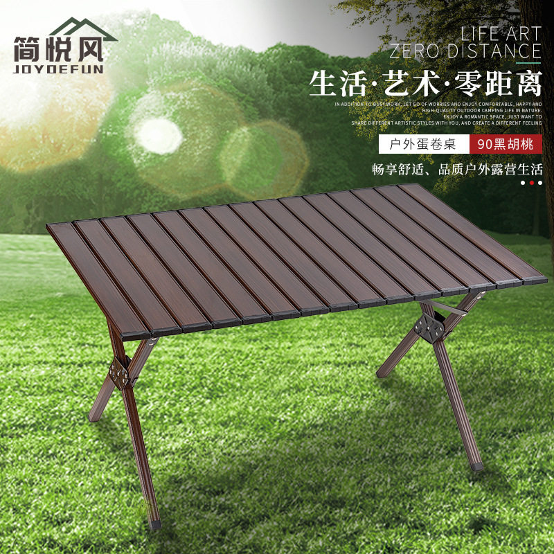 铝合金户外便携折叠蛋卷桌
