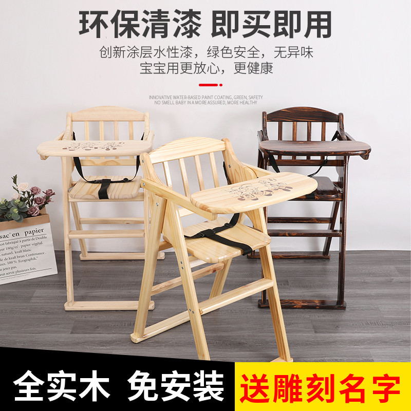 儿童实木餐椅酒店商用可刻字