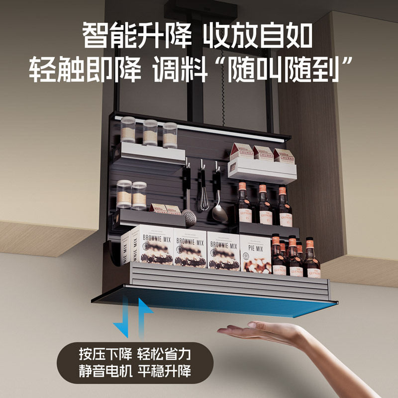 橱柜电动声控智能升降拉篮