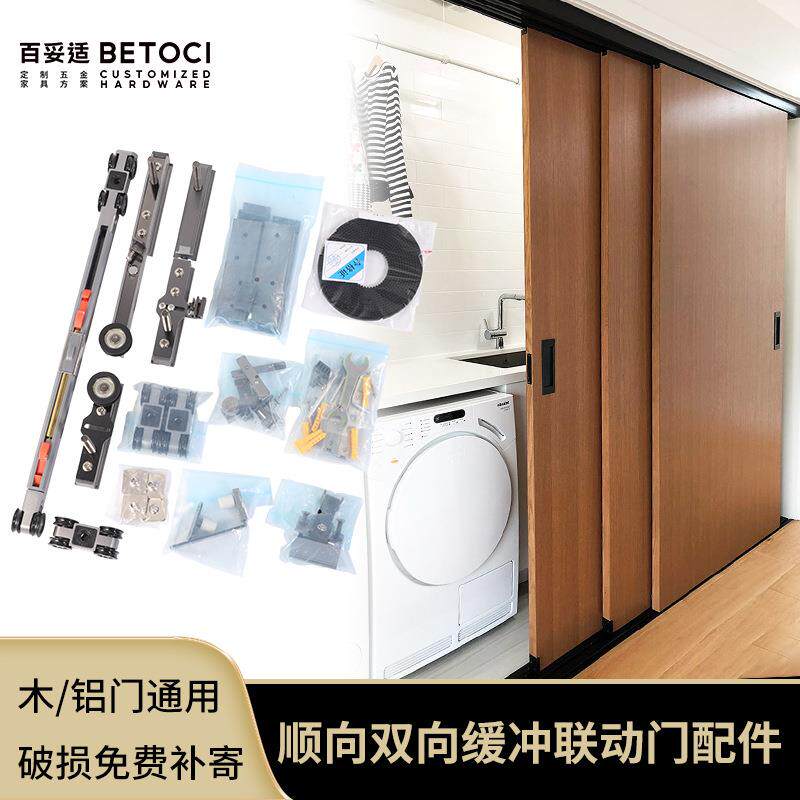 极窄三联动推拉门吊轨厨房实木门移门轨道缓冲配件二门滑轮