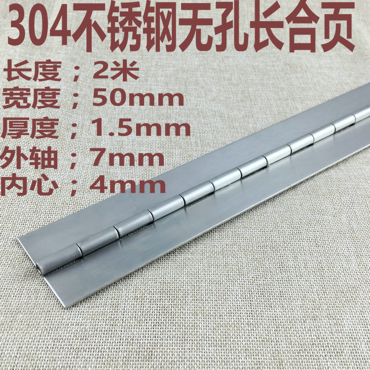 304不锈钢加厚长排焊接合页