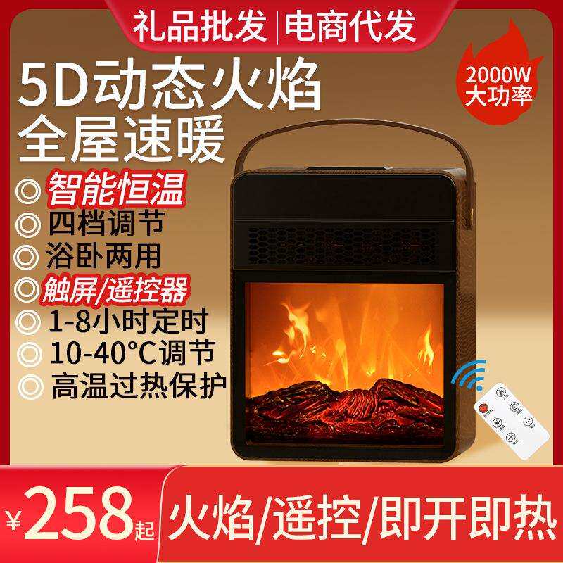 石墨烯电壁炉取暖器仿真火焰山欧式便携式家用加热烤火炉姆暖风机