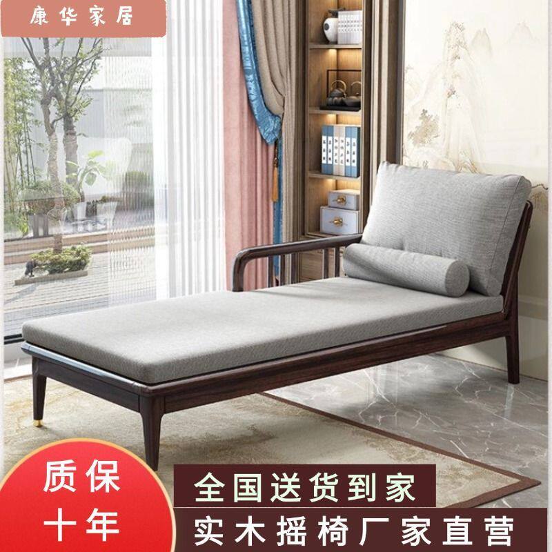 新中式实木贵妃椅懒人沙发单人阳台贵妃榻美人榻卧室躺椅紫金檀木