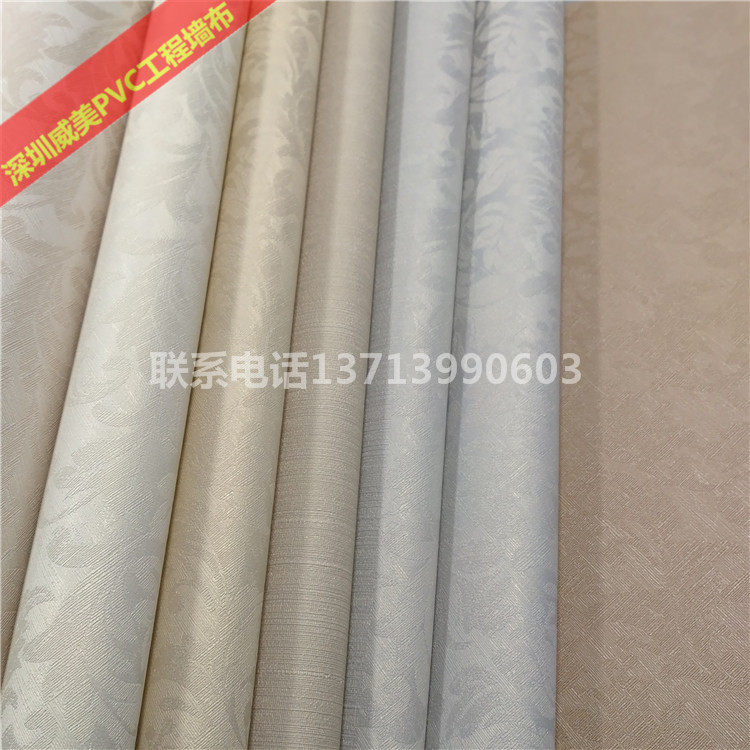 PVC工程墙布 RP3001 3002 3003 3004 3005 3006 3007 3008