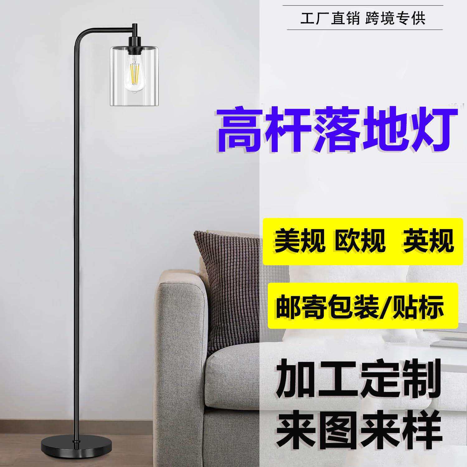 客厅工业落地灯带高清玻璃灯罩和踏板开关的现代立式灯高杆灯落地