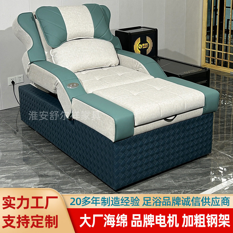 足疗沙发足疗按摩床沐足洗脚沙发洗浴会所美足椅电动足浴沙发躺椅