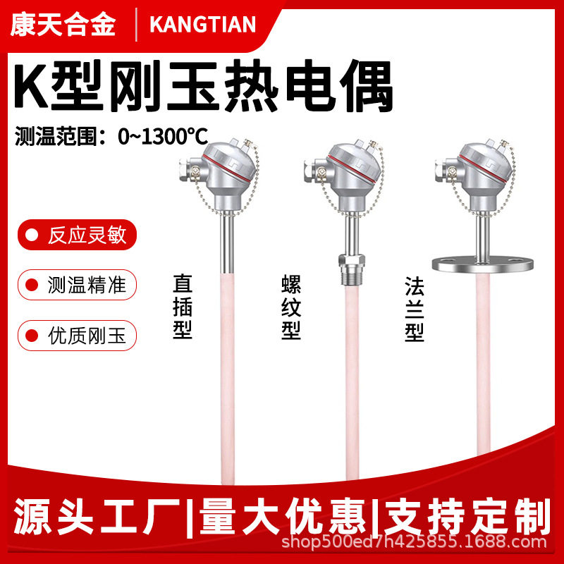 K型PT100热电偶接线盒1300度