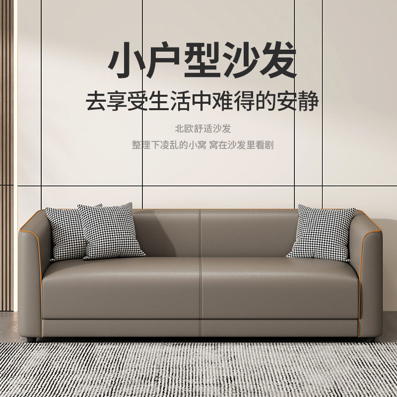 简约北欧PU皮质双人三人沙发