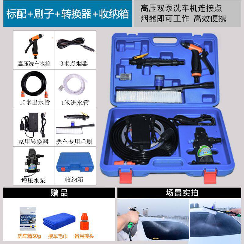 12v洗车水泵车载洗车机220v高压水家用便携式洗车器刷车供应链厂
