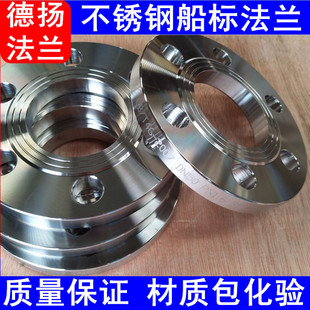 316L船用法兰盘 不锈钢304 厂家直供 65标准法兰 生产船标GB573