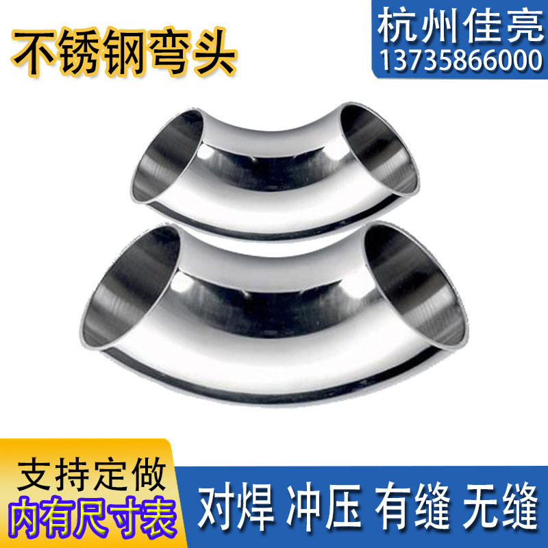 供应不锈钢承插弯头 高压管件焊接弯头锻造管件 内螺纹冲压弯头