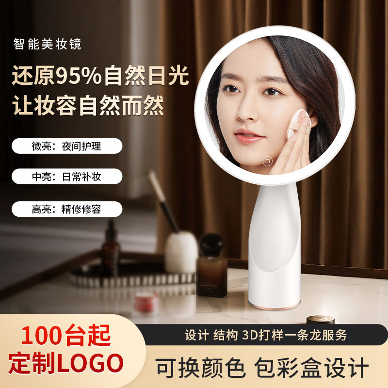 化妆镜LED智能USB带灯梳妆台宿舍家用桌面折叠补光灯美妆高清镜子