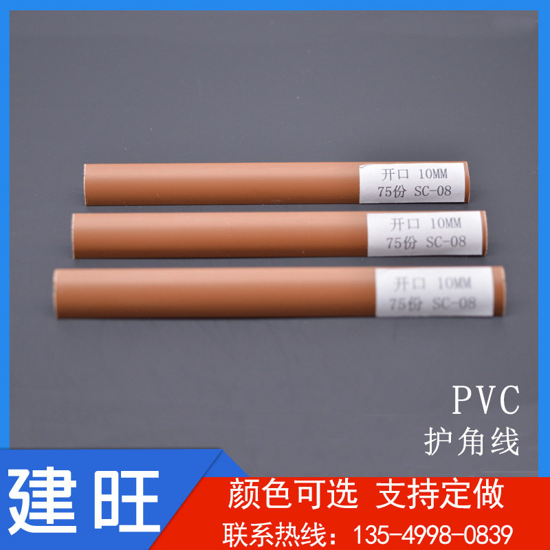 厂家批发PVC护角线 墙角保护瓷砖修边条开口款防开裂护角条可定制