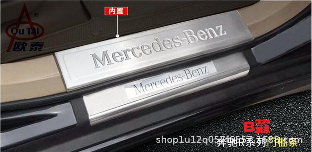 奔驰R级改装迎宾门槛条脚踏板