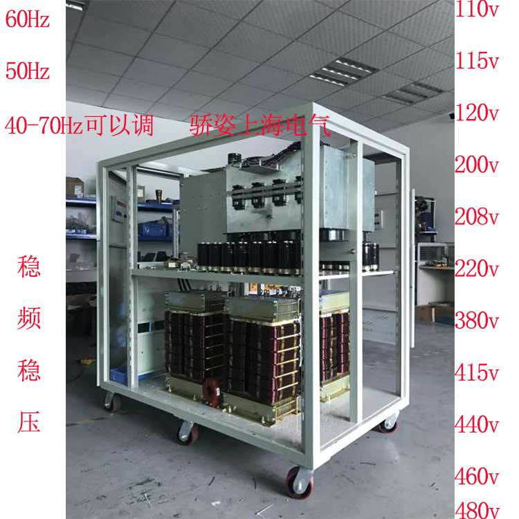 150kva/kw变频变压器380v220v50Hz转60Hz110v220v208v200v测试用