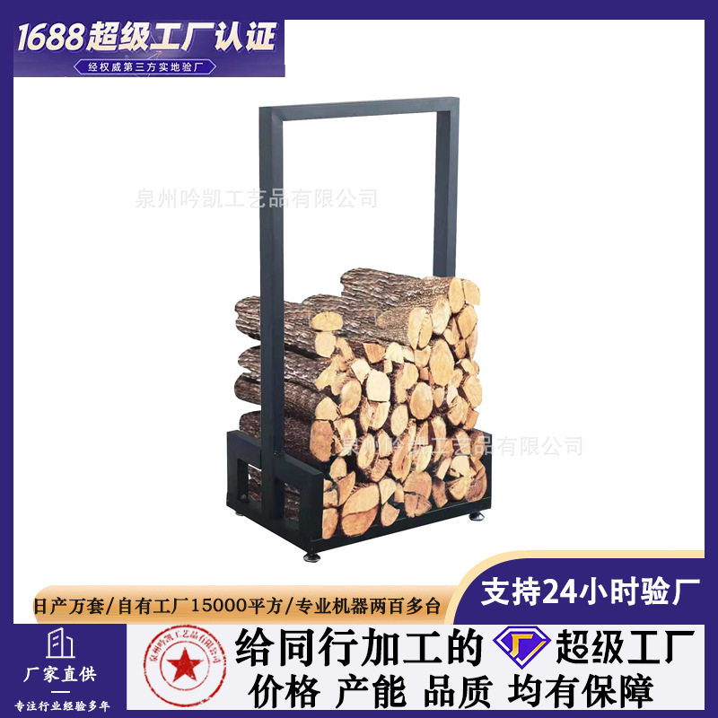 厂家直供简约美式乡村铁艺火炉工具壁炉木柴架休闲烤火炉柴火架
