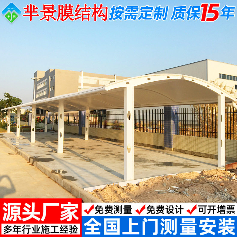 工厂小区自行车库棚 广州膜结构电动车停车棚 户外汽车遮阳篷雨蓬