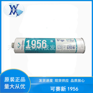 310ML 天山船舶汽车挡风玻璃密封胶水 可赛新1956 聚氨酯粘接剂