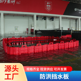 组合式 L型防洪板ABS材质内外弯有效高度50CM防汛挡水板拦水