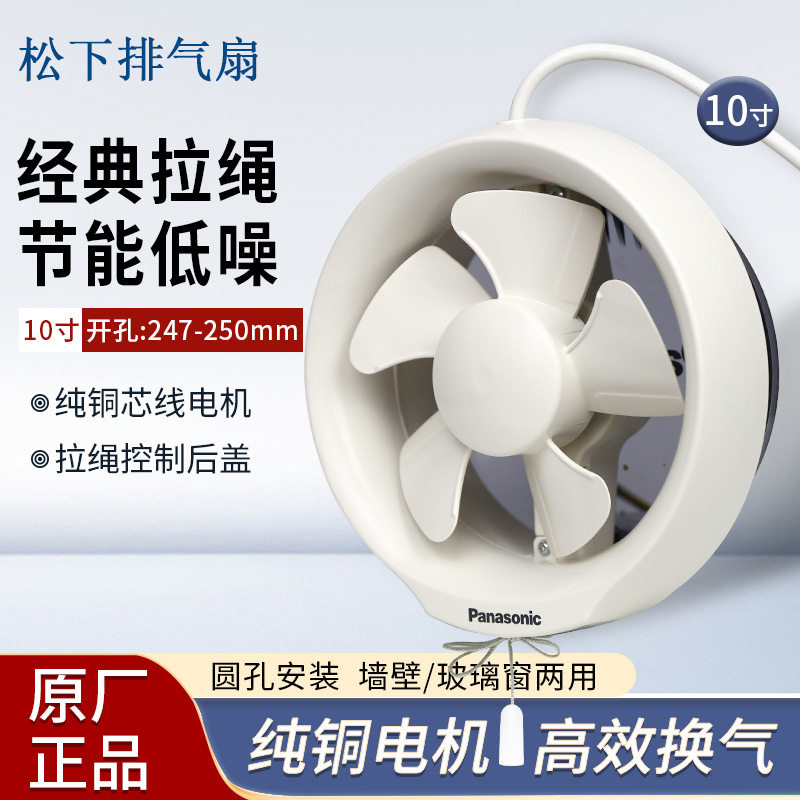 排气扇8寸厨房玻璃圆形拉绳换气扇厕所橱窗静音排风FV-20VG2