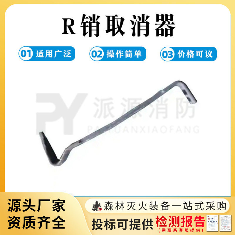 带电作业大开口R销取消器电力线路施工拔销器线路检修绝缘装拆钳