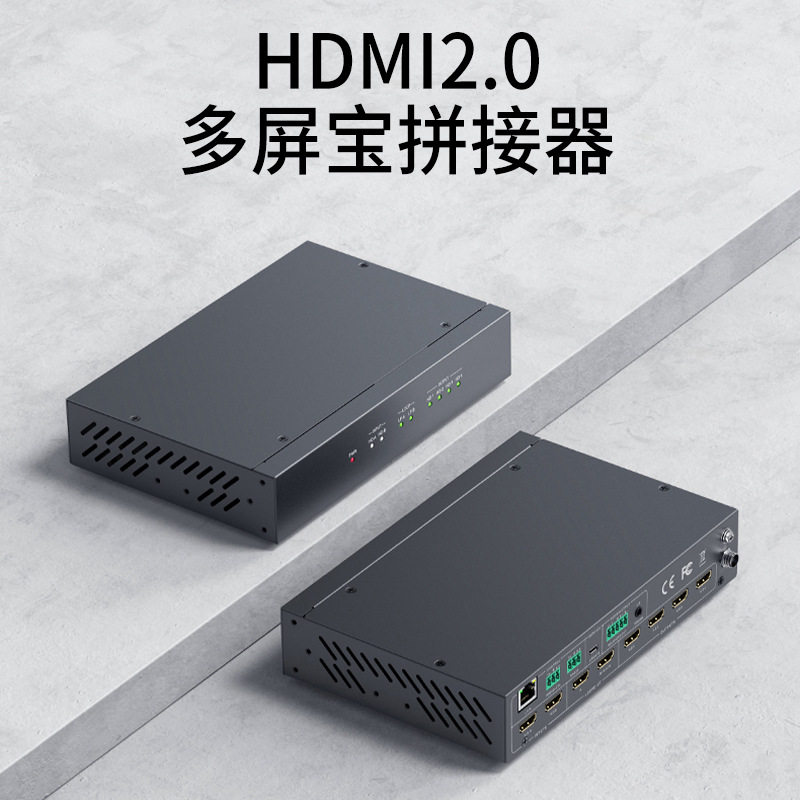 迈拓维矩MT-HD0204H 高清2进4出4kHDMI拼接器多屏宝投影仪电视墙