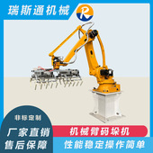 垛机化肥搬运码 工业机械臂码 垛机高负载15KG纸箱编织袋堆垛码 垛机