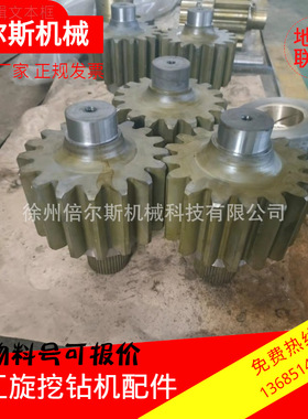 徐工旋挖钻配件动力头RD18.18.3.1-11 小齿轮徐工备件420100199