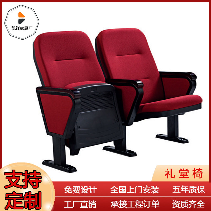 铝合金礼堂剧场排椅爆款