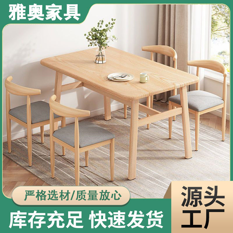 商用铁艺牛角餐椅桌组合
