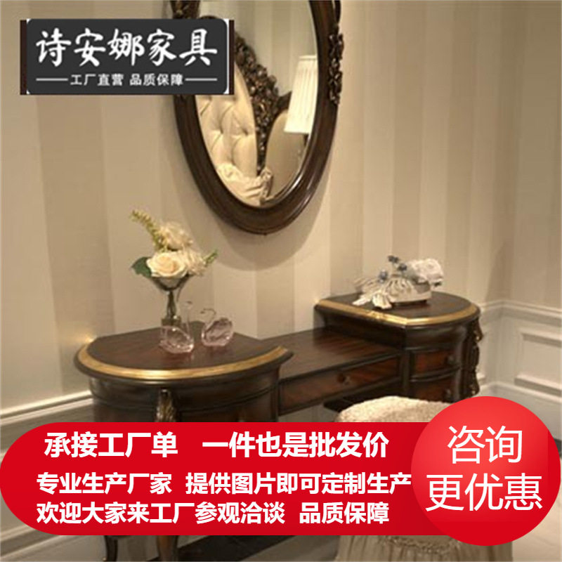 欧式古典家具 纯手工实木手工雕花 奢华带抽梳妆桌 化妆桌