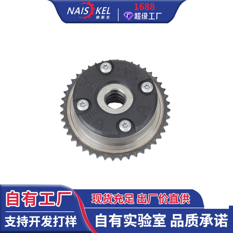 跨境货老奔驰VVT链轮正时齿轮相位调节器凸轮轴调整器 2710500900