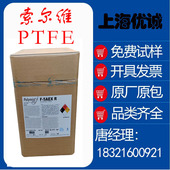 用于工业 世索科 电子电器应用 耐高温 阻燃级 PTFE L620