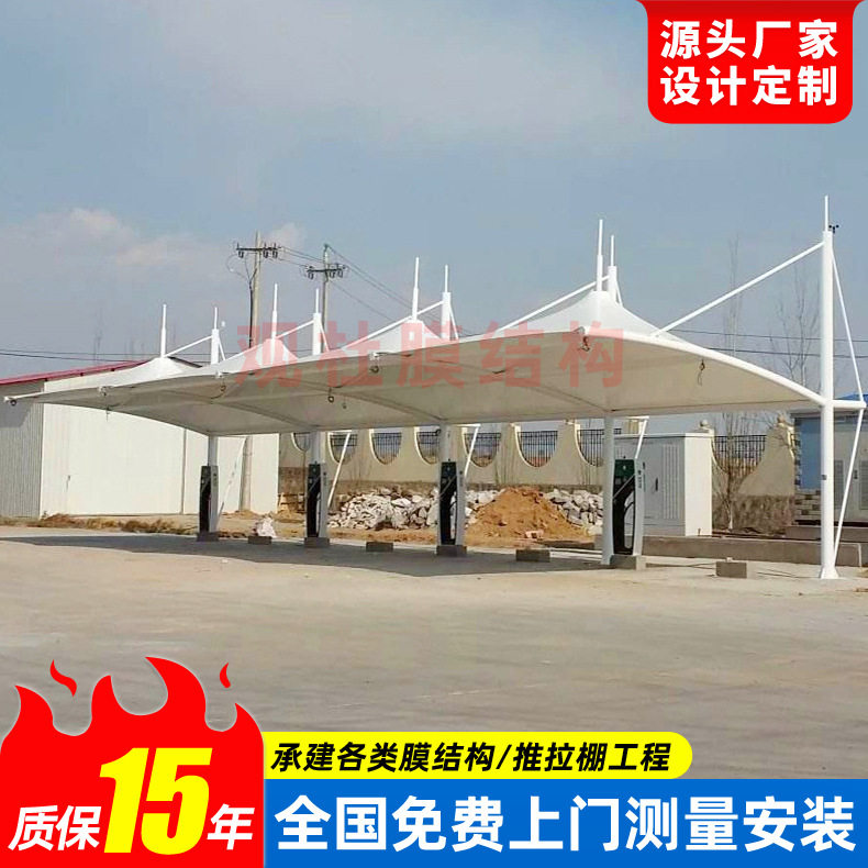 电动汽车充电站张拉膜雨蓬昆明膜结构充电桩停车棚户外轿车停车篷