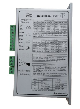 现货 QZ-3H506A 斯达特三相步进电机驱动器 AC40-60V DC50-80V