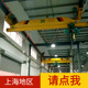 电动单梁悬挂式 起重机行车1吨2t3吨5T10吨悬挂式 单梁天车起重吊机