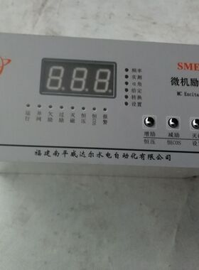 SMER一ED型有刷微机励磁调节器 发电机调节器零部件