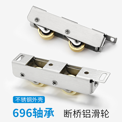 不锈钢断桥门窗滑轮轴承铜轮6070型平移门滑轮重型推拉门下轮滚轮