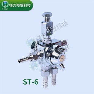 6波峰焊喷头助焊剂雾化喷嘴脱模剂吸塑机喷雾嘴