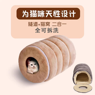 保暖封闭式 猫窝隧道冬季 安全感加厚可拆洗布偶猫幼猫轮胎猫屋
